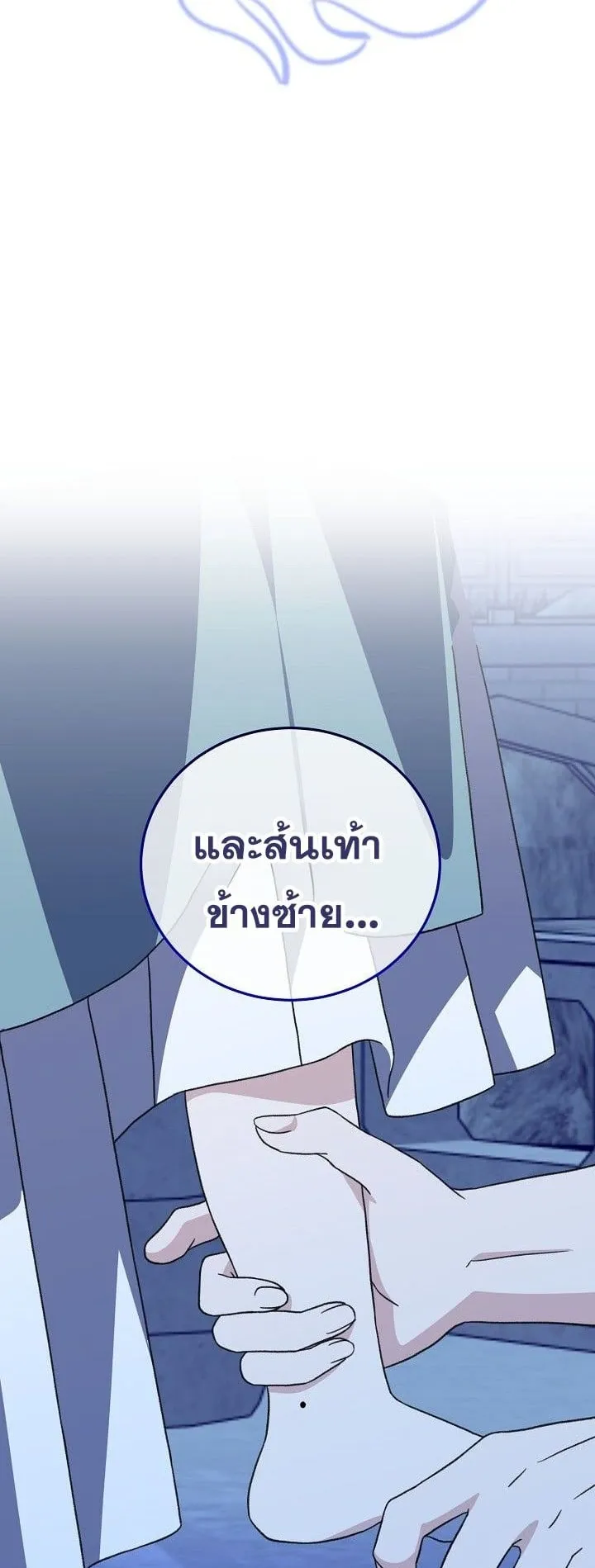 The Return of Namgung’s Granddaughter ตอนที่ 14 หน้า 49