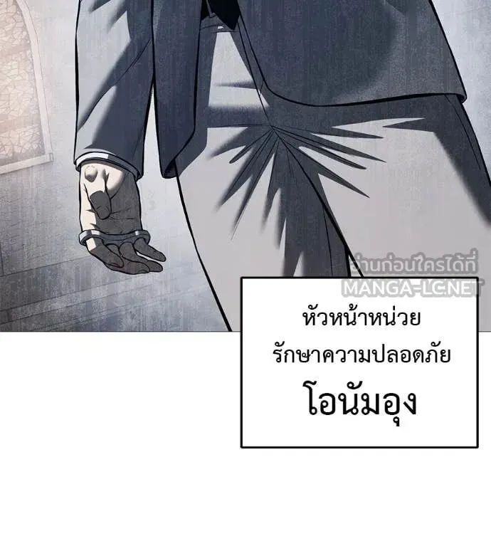 Red Shirt ตอนที่ 17 หน้า 74