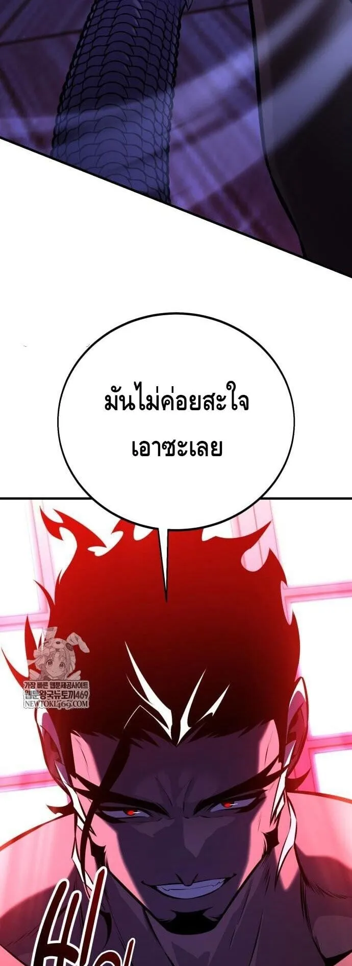 I Killed an Academy Player ตอนที่ 113 หน้า 94