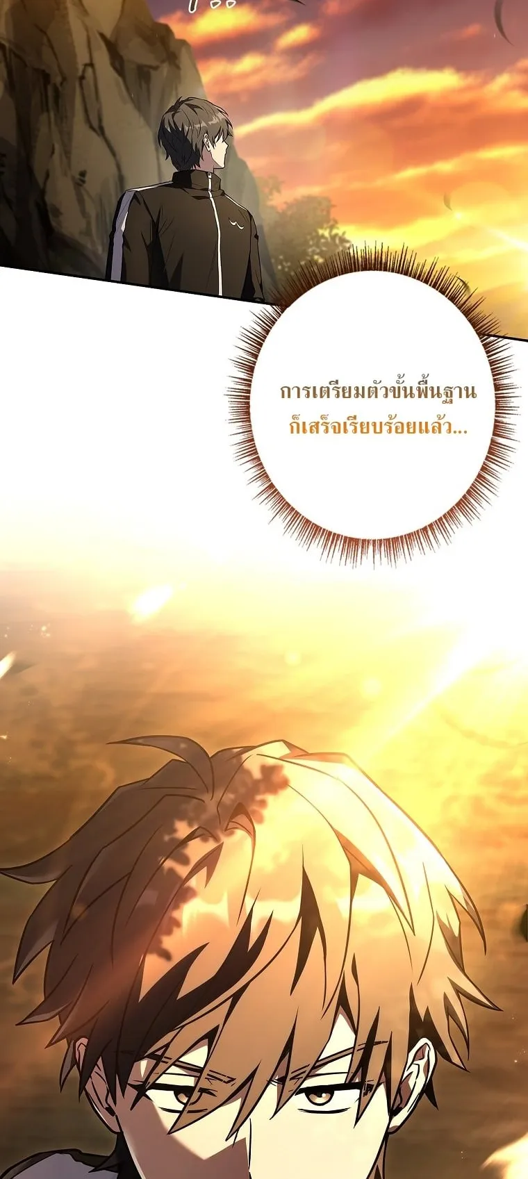 Only I Have an EX-Grade Summon ตอนที่ 25 หน้า 74