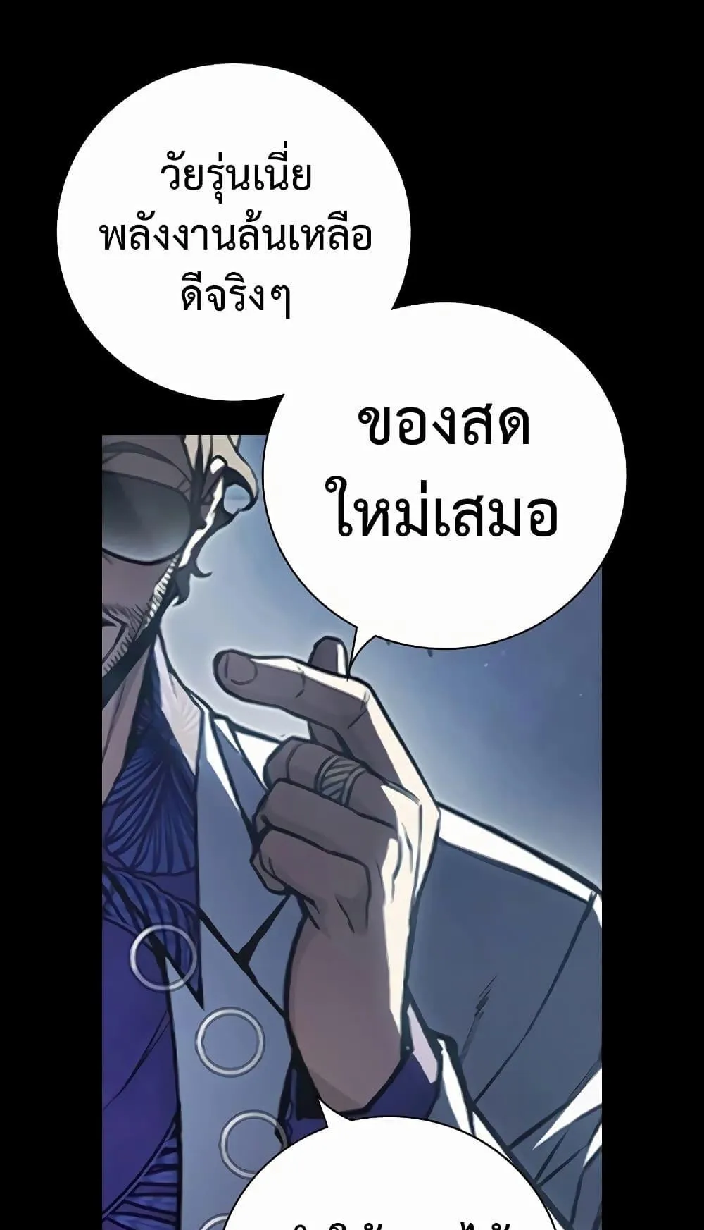 Juvenile Prison ตอนที่ 13 หน้า 30
