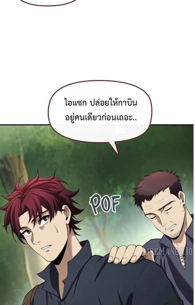 Impure Blood Regression ตอนที่ 2 หน้า 116