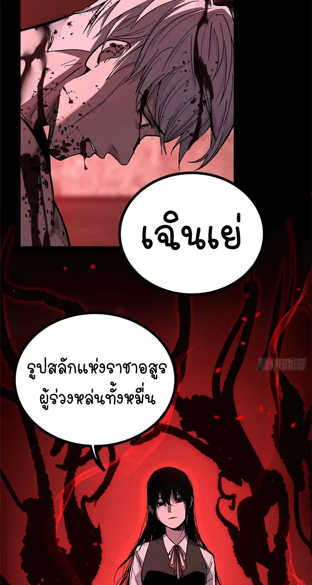 Gatekeeper of the Boundless Worlds ตอนที่ 47 หน้า 4