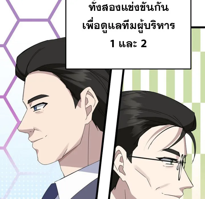 The Crazy Genius Composer Returns ตอนที่ 7 หน้า 64