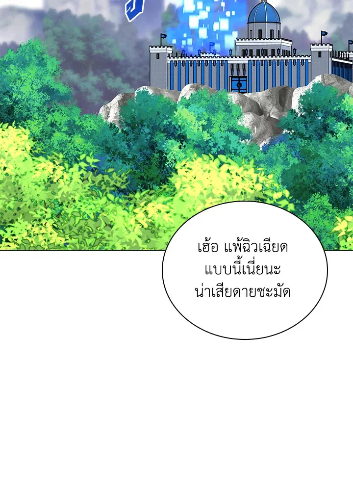 Overgeared ตอนที่ 217 หน้า 138