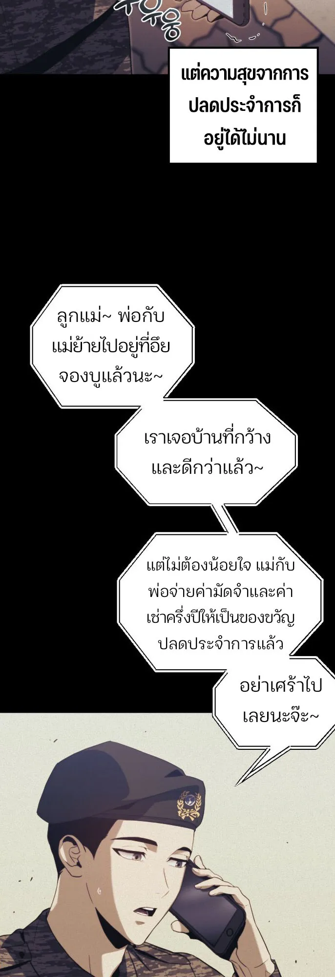 Hiding the logistics center in Apocalypse ตอนที่ 1 หน้า 13