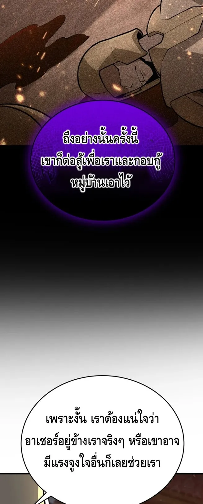 Reincarnation Sword Master ตอนที่ 13 หน้า 62