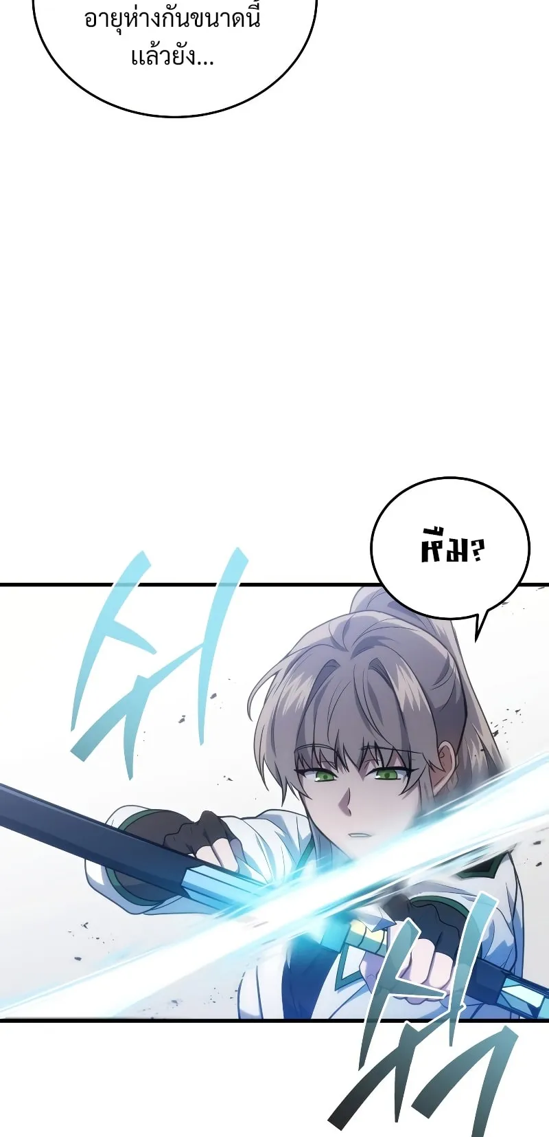 The Martial God Who Regressed Back to Level 2 ตอนที่ 4 หน้า 84
