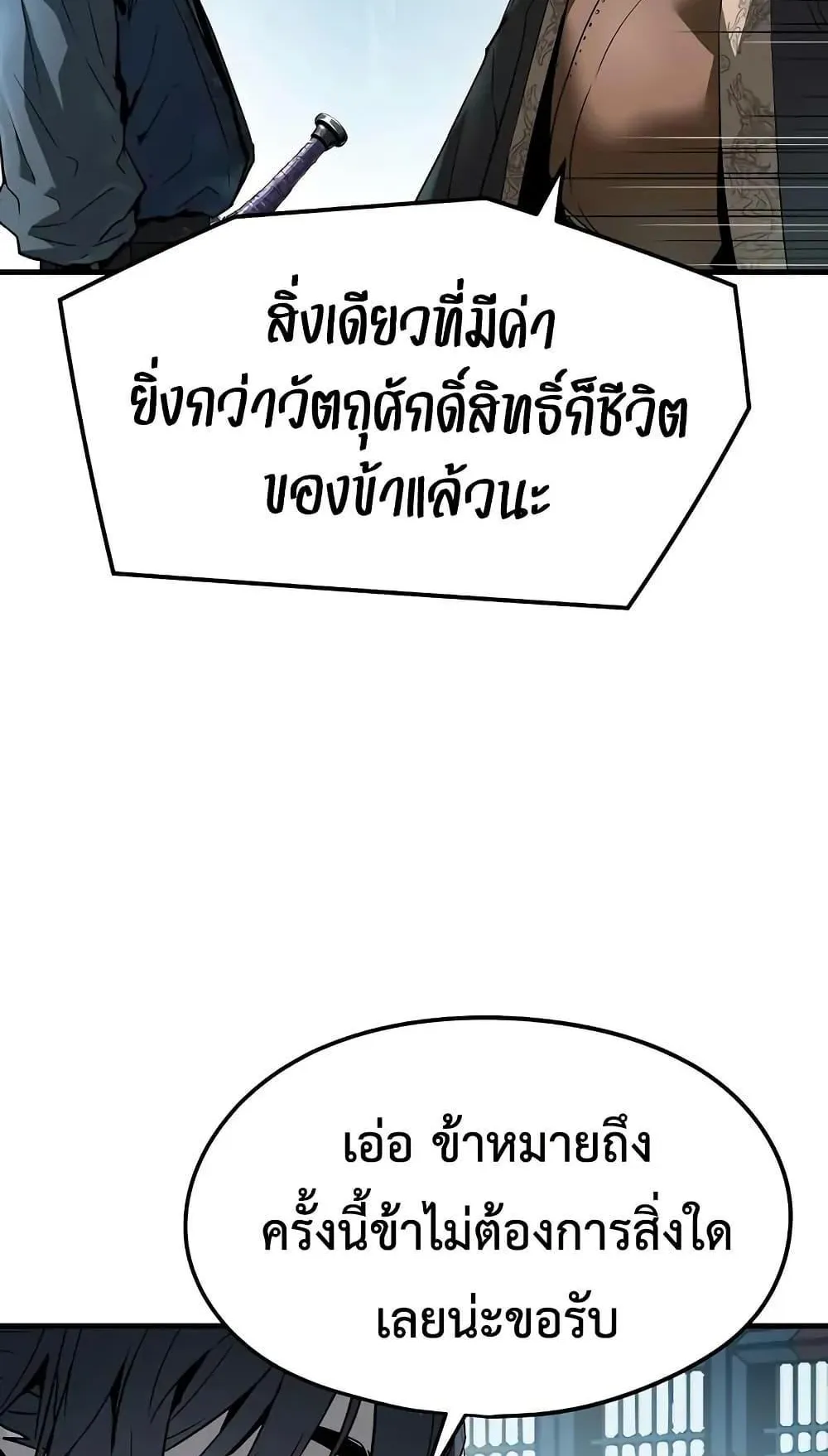 Absolute Regression ตอนที่ 74 หน้า 62