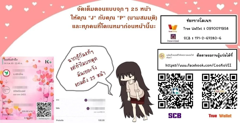 My Gift LVL 9999 Unlimited Gacha ตอนที่ 18 หน้า 27