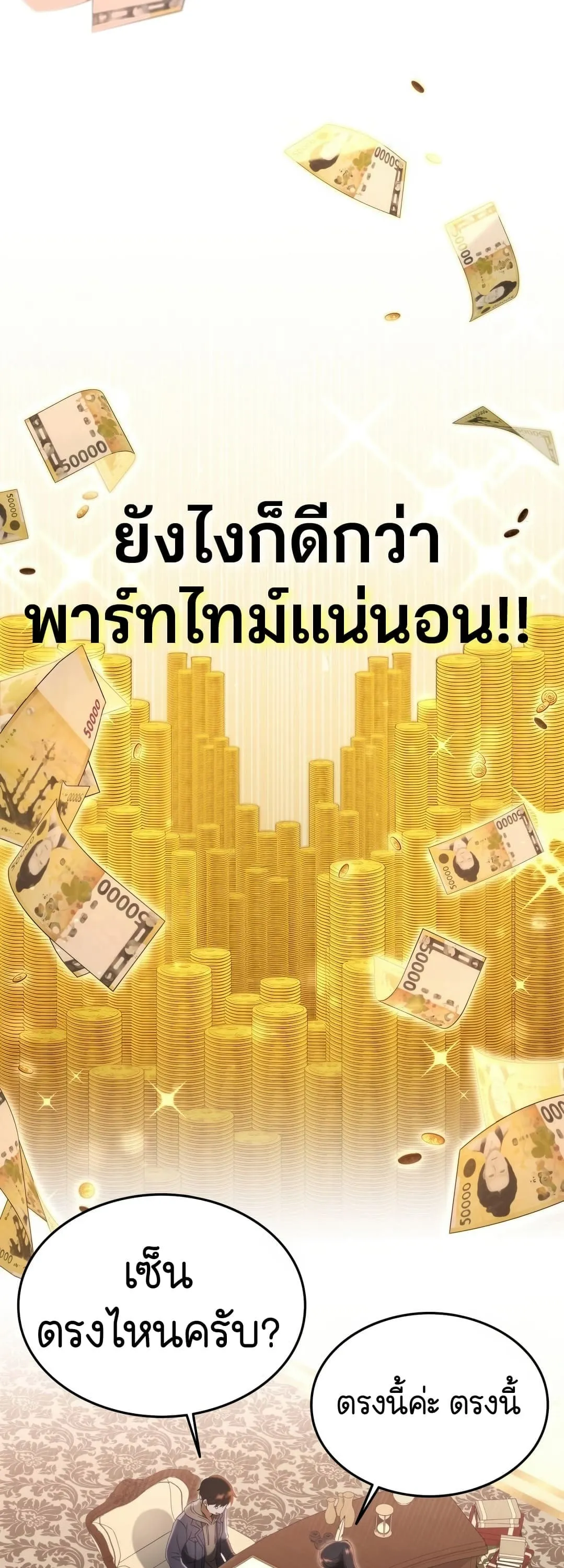 Shinsu Kindergarten ตอนที่ 2 หน้า 116