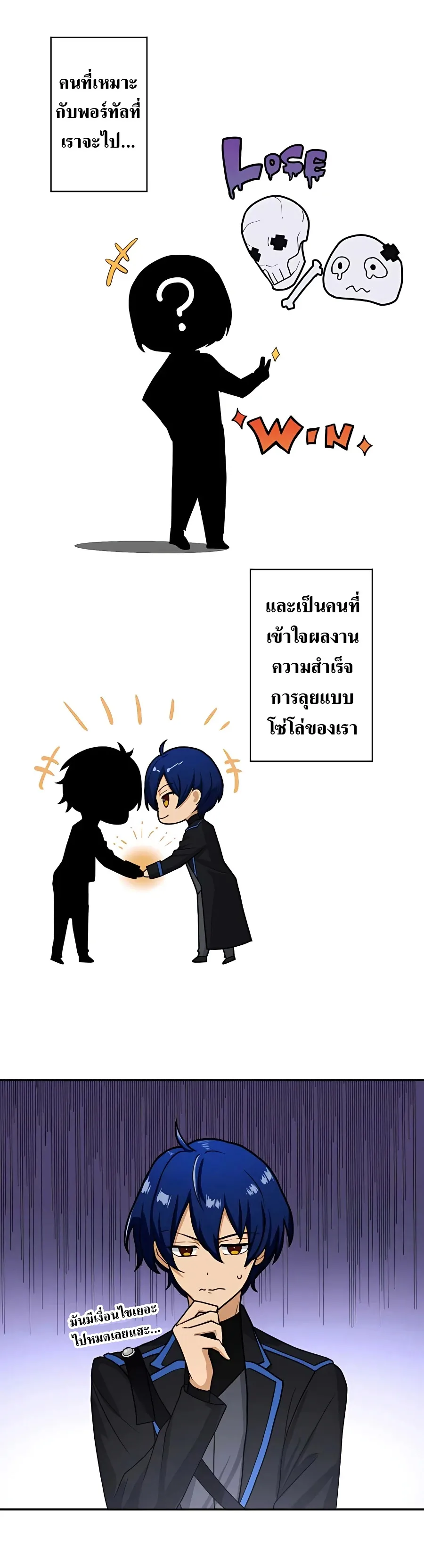 Hidden Class Gravity User ตอนที่ 8 หน้า 25