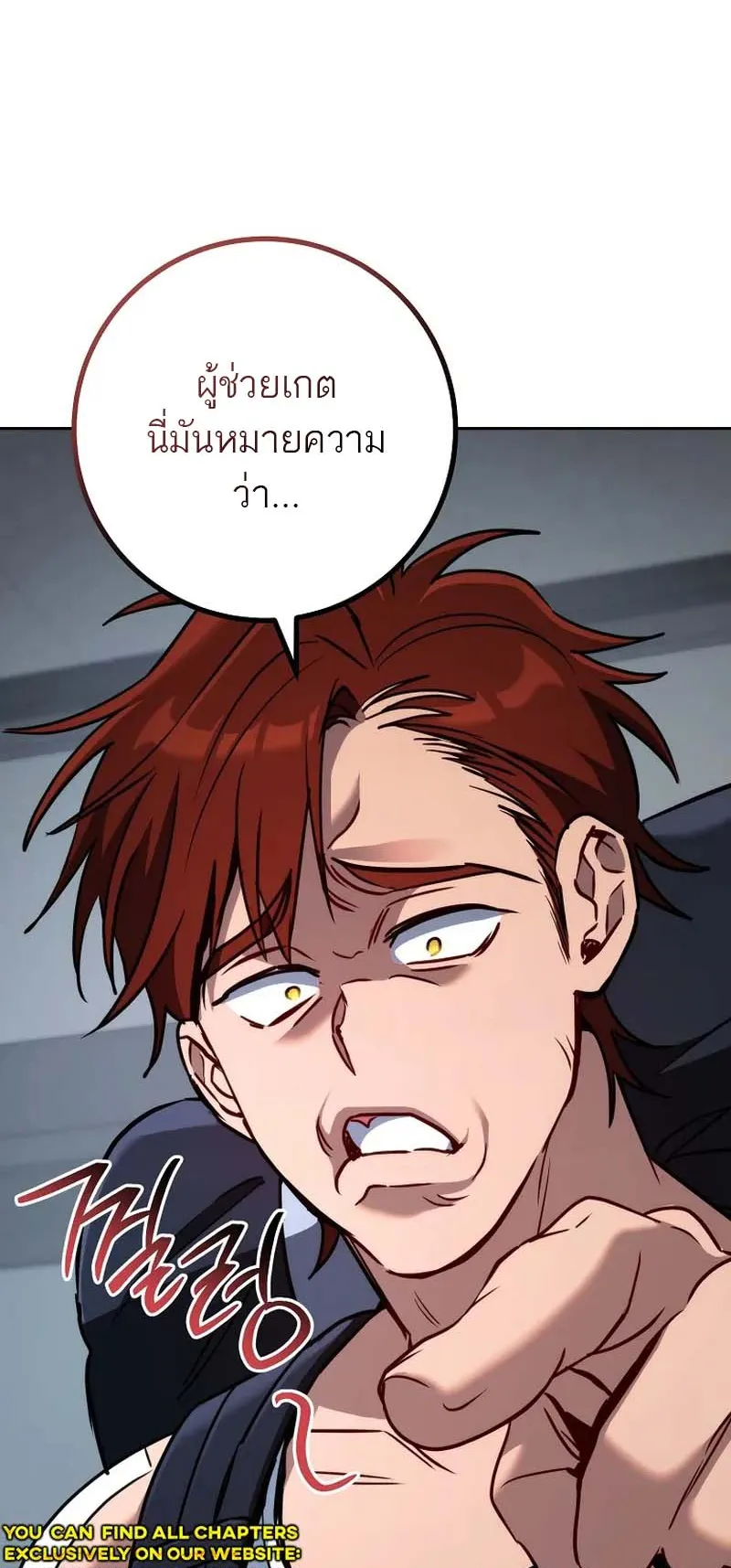 The Top Ranker’s Guide to an Aspiring Writer Life ตอนที่ 8 หน้า 19