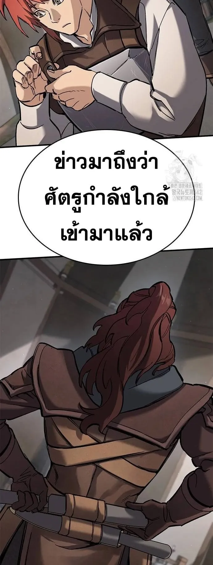 Eternally Regressing Knight ตอนที่ 16 หน้า 54