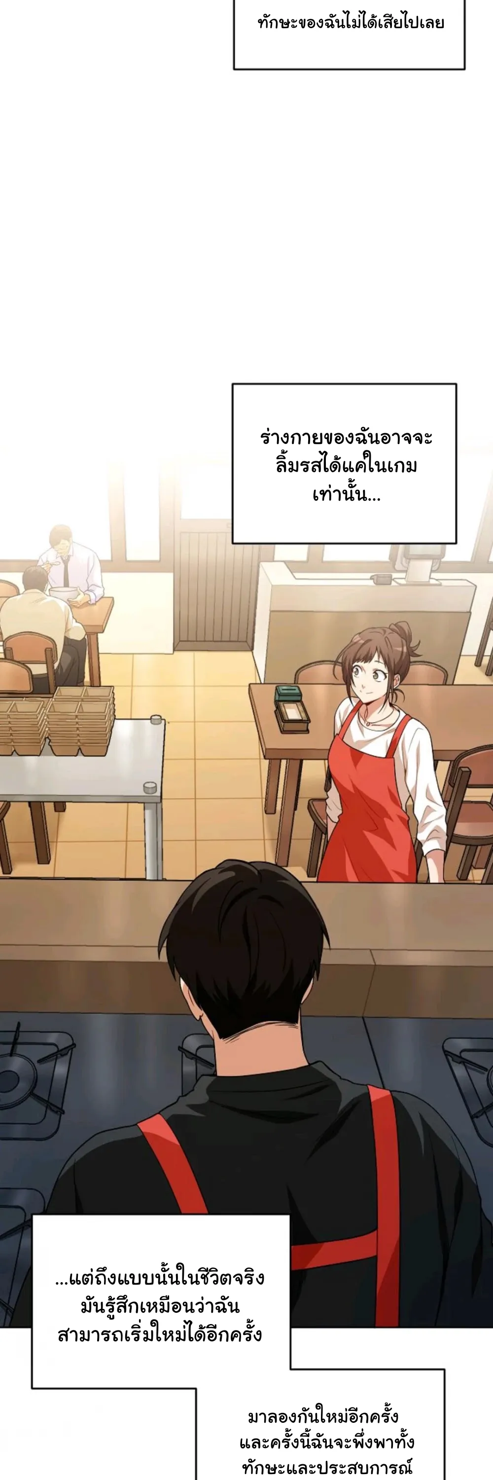 Please Have A Meal ตอนที่ 5 หน้า 44