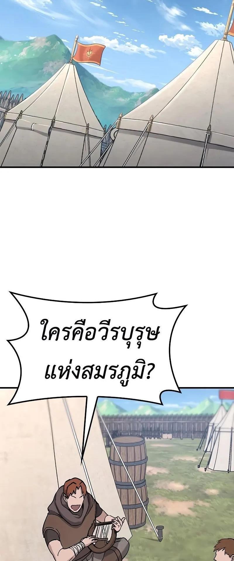 Eternally Regressing Knight ตอนที่ 5 หน้า 53