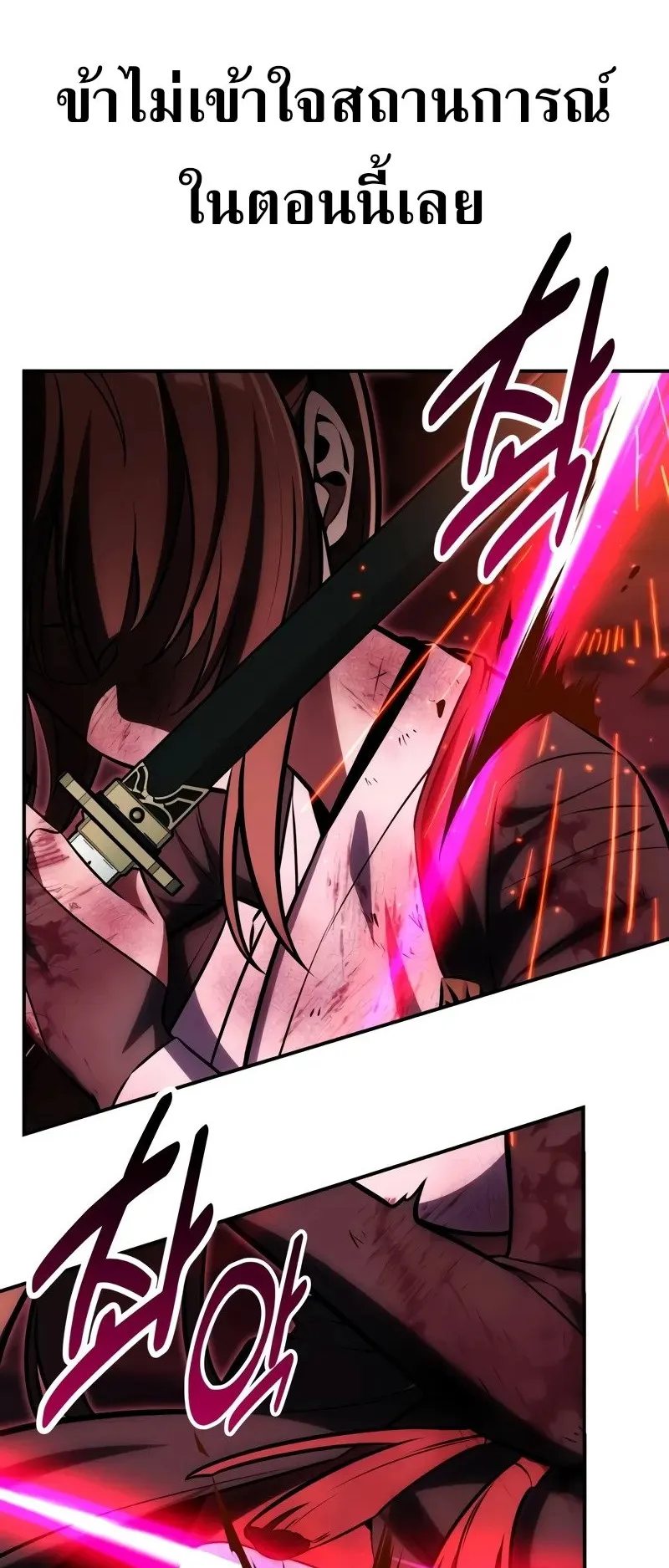 I Killed an Academy Player ตอนที่ 65 หน้า 31