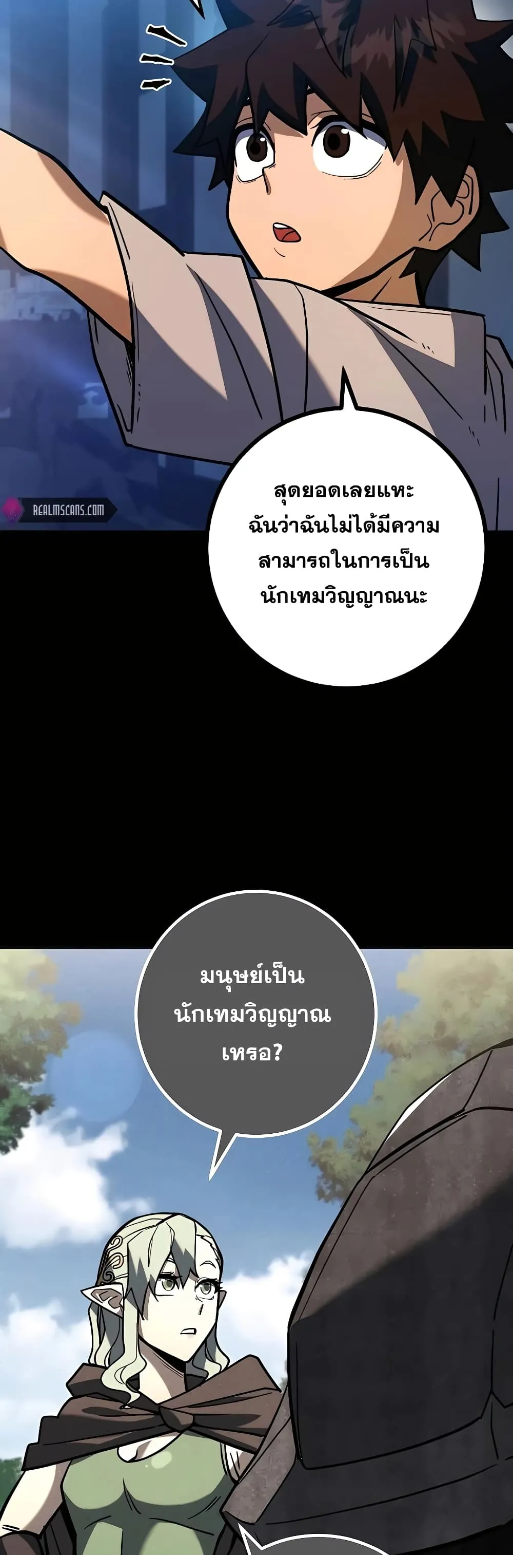 I Picked a Hammer to Save the World ตอนที่ 4 หน้า 26