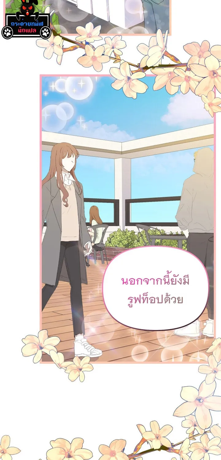 The Crazy Genius Composer Returns ตอนที่ 3 หน้า 116