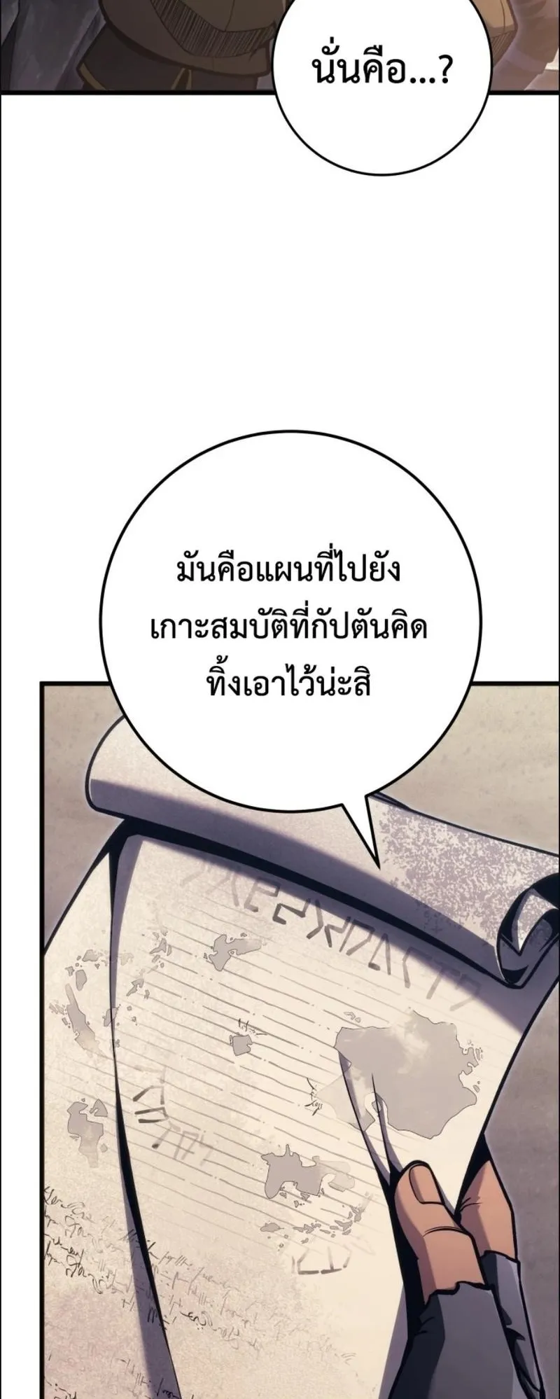A Dragonslayer’s Peerless Regression ตอนที่ 105 หน้า 6