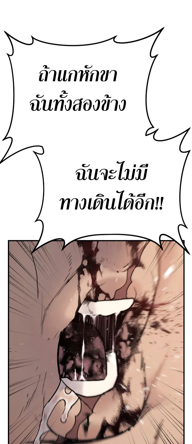Juvenile Offender ตอนที่ 1 หน้า 178