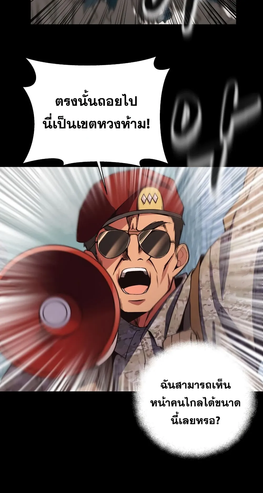 The Part-Time Land of the Gods ตอนที่ 3 หน้า 62