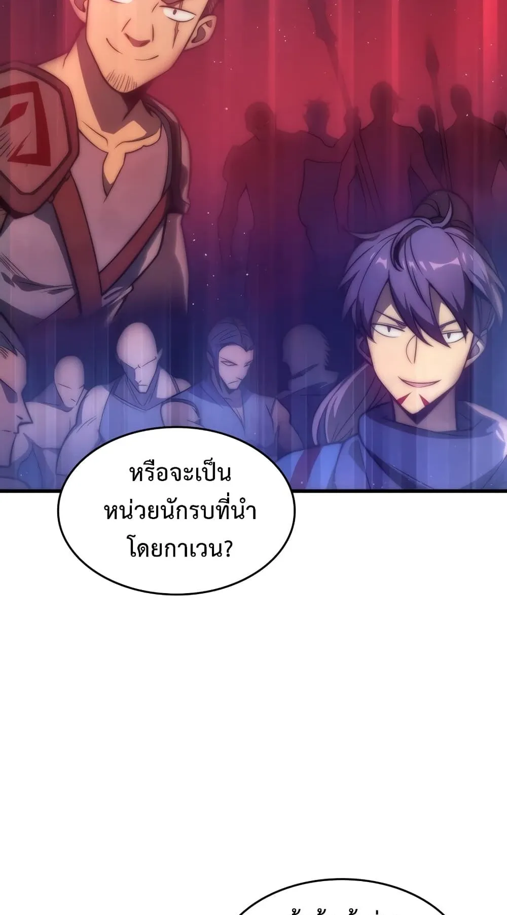 My Civil Servant Life Reborn in the Strange World ตอนที่ 1 หน้า 46