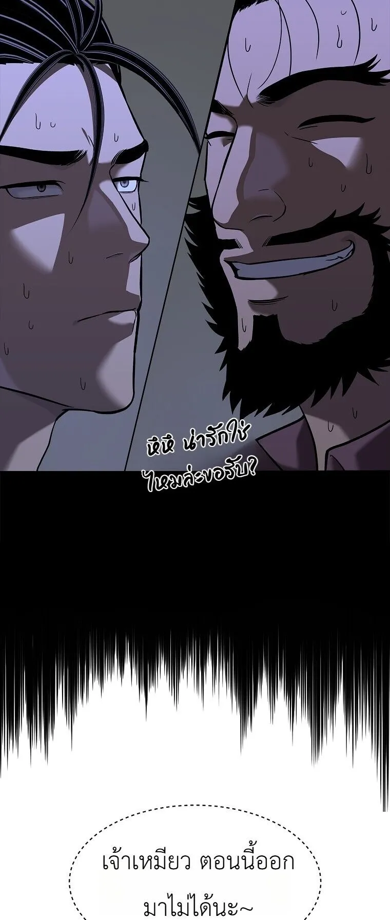 The Iron Emperor ตอนที่ 44 หน้า 66