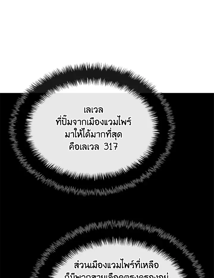 Overgeared ตอนที่ 252 หน้า 54