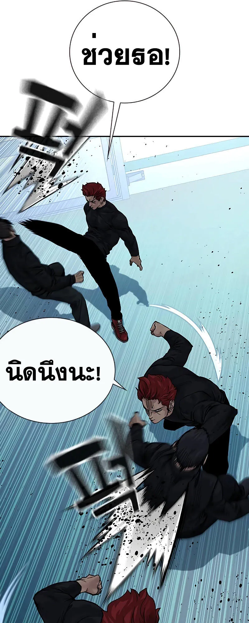 To Not Die ตอนที่ 6 หน้า 75