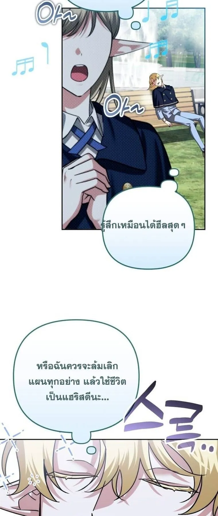 Sovereign of the Infinite Clones ตอนที่ 41 หน้า 46