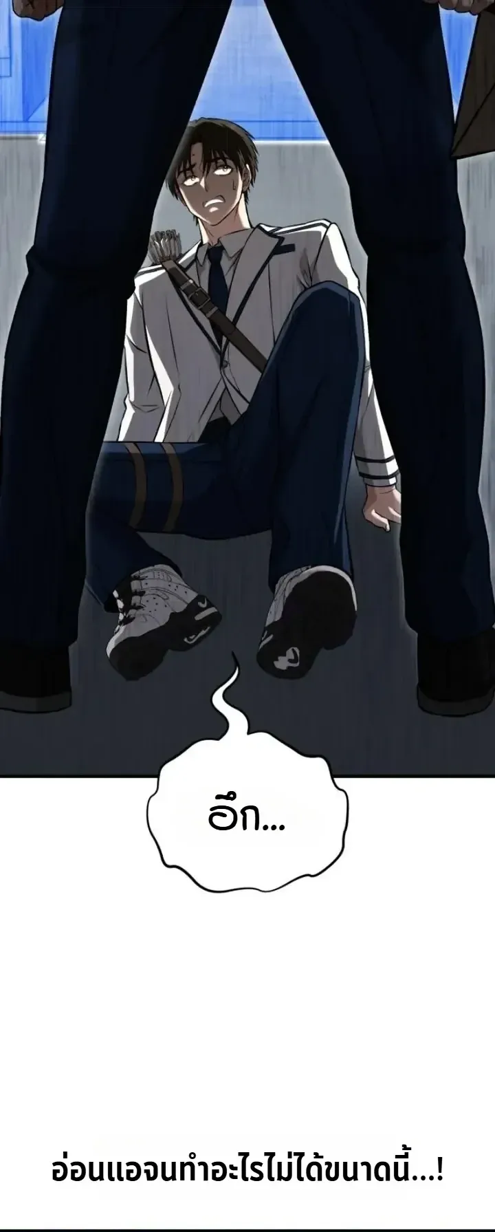 Transcendence Due To A System Error ตอนที่ 7 หน้า 33