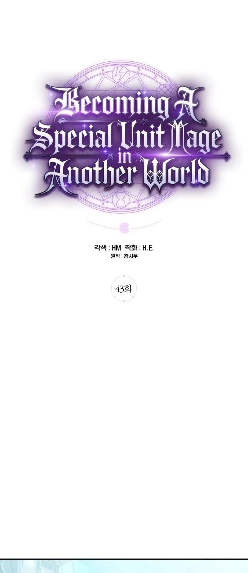 I Became a Civil Servant in a Magical World ตอนที่ 43 หน้า 12