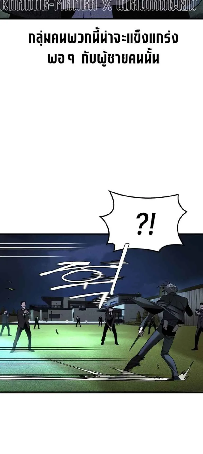 The Childe ตอนที่ 4 หน้า 43