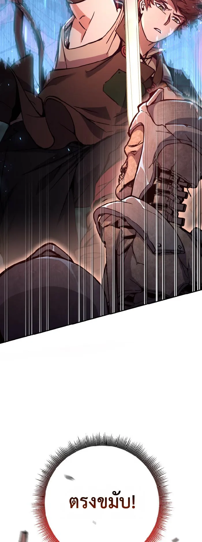 Legendary Blacksmith is Vengeance ตอนที่ 5 หน้า 76