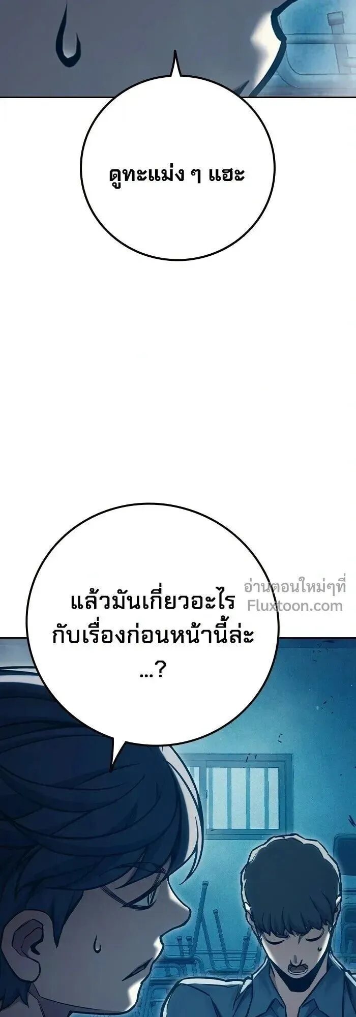 Juvenile Prison ตอนที่ 91 หน้า 43
