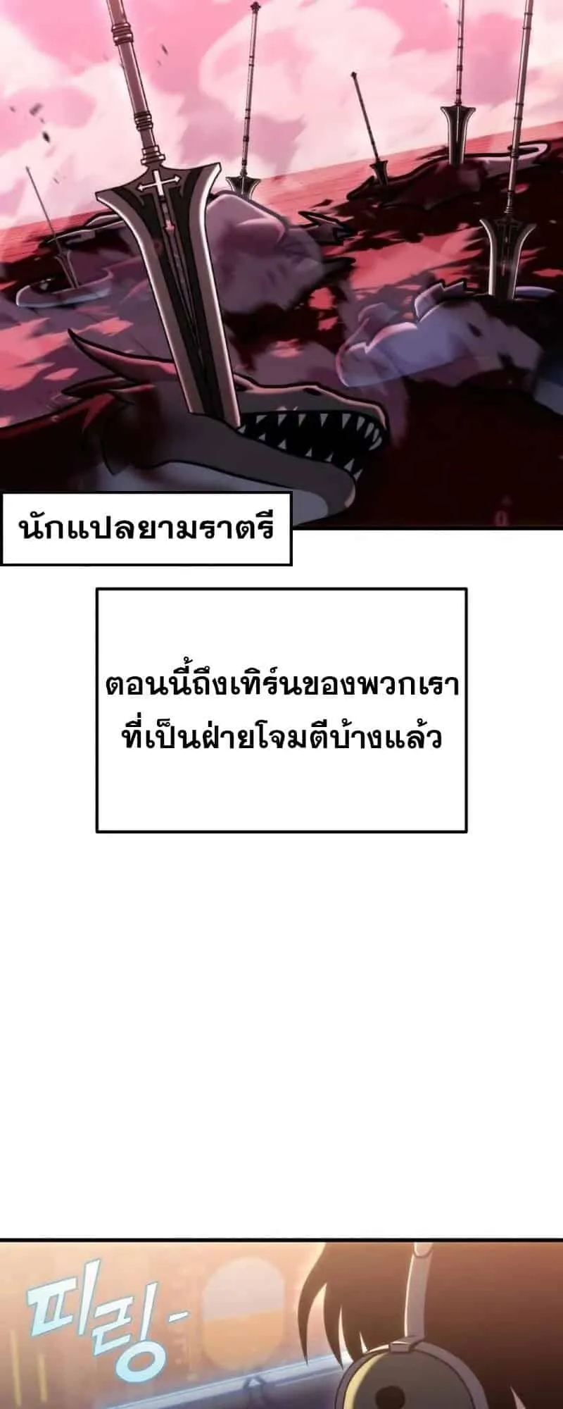 Hiding the logistics center in Apocalypse ตอนที่ 34 หน้า 62