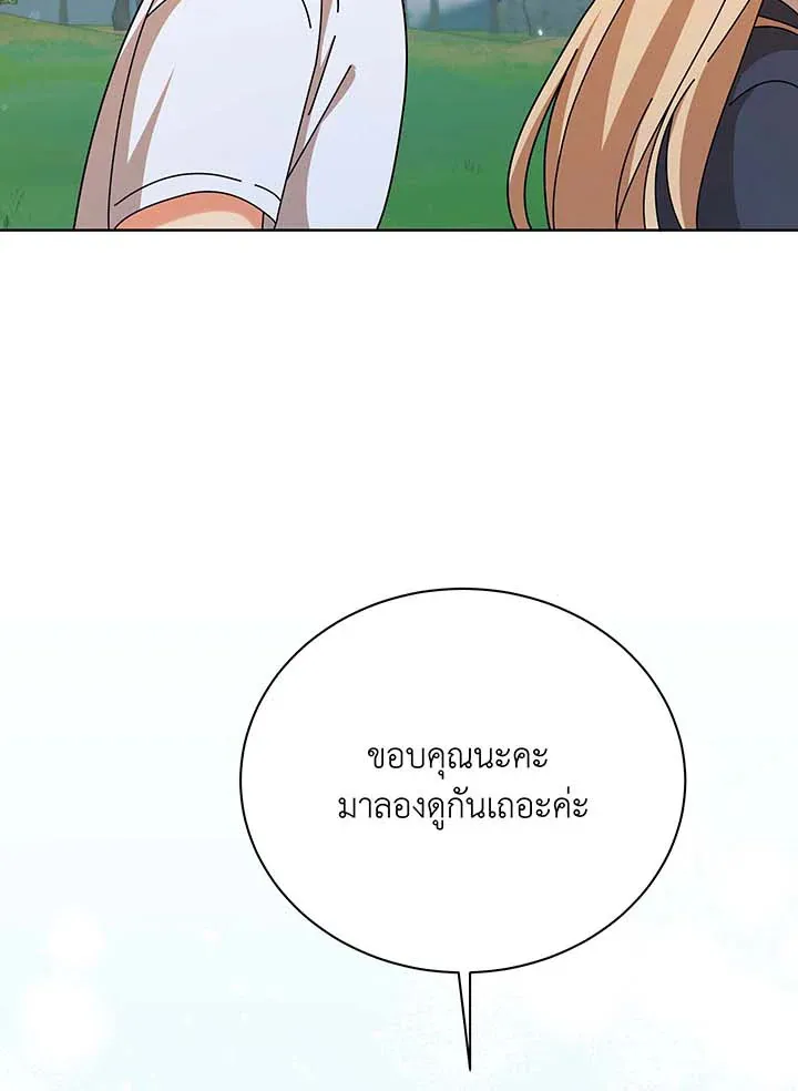 Necromancer Academy’s Genius Summoner Chapter 128 หน้า 81