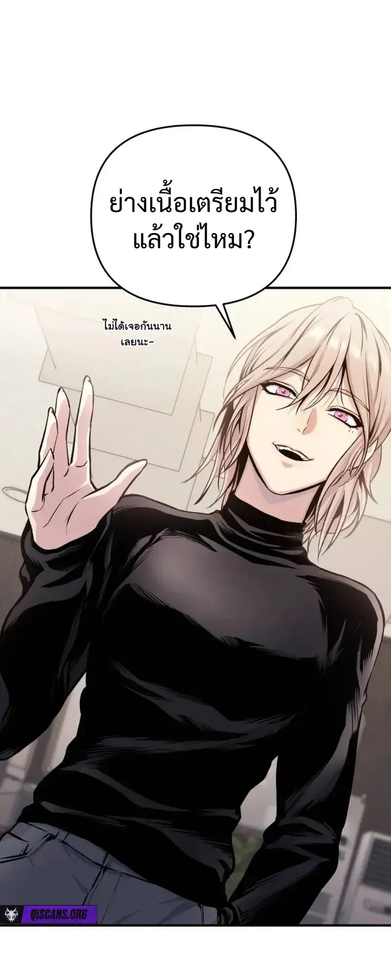 Nation-Class Dungeon Architect ตอนที่ 13 หน้า 106
