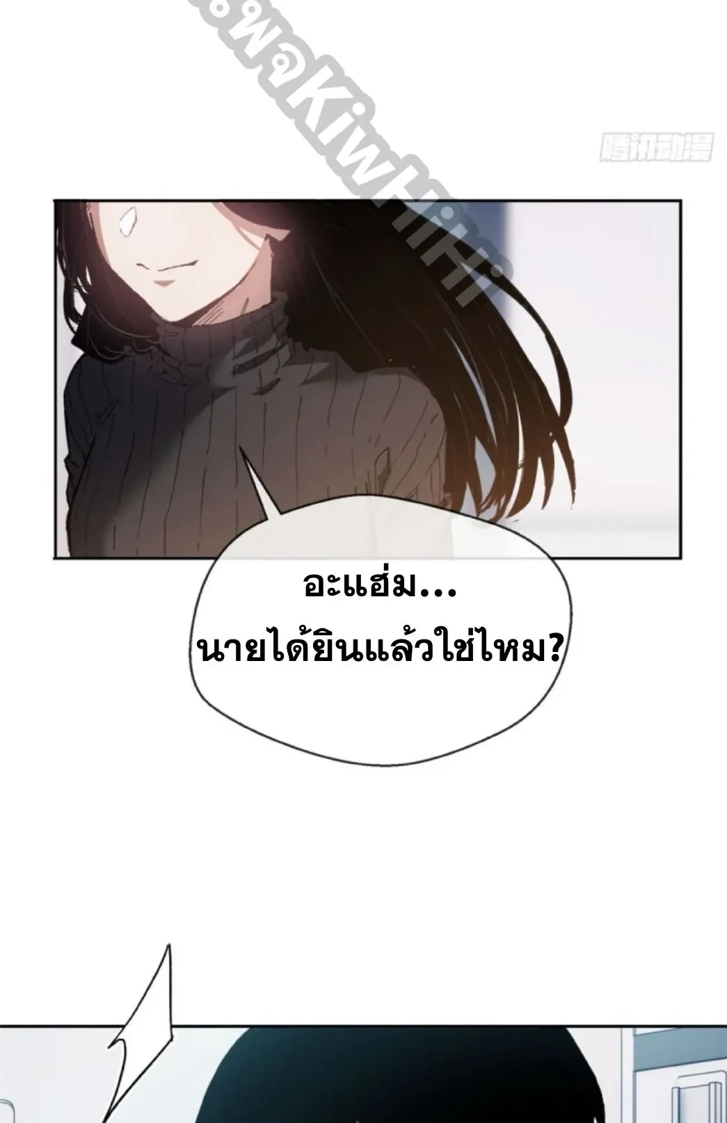 Dao of the Bizarre Immortal ตอนที่ 3 หน้า 19
