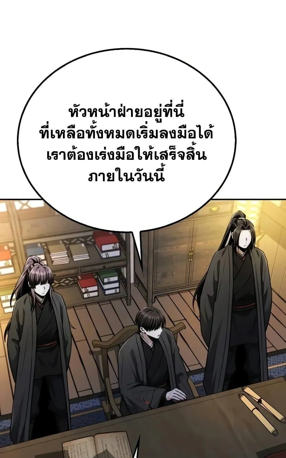 Mount Hua Sect’s Genius Phantom Swordsman ตอนที่ 13 หน้า 76