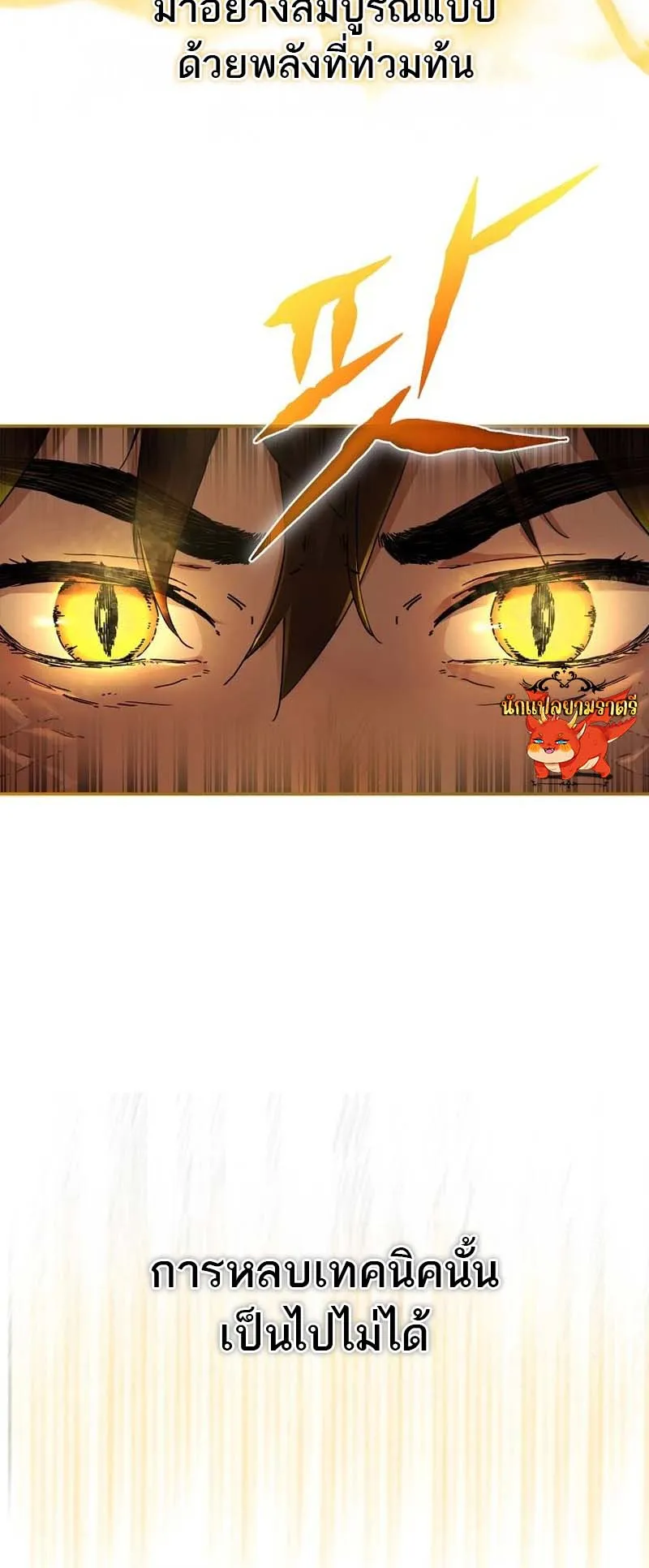 The Luoyang Branch of the Heavenly Demon Cult ตอนที่ 1 หน้า 60