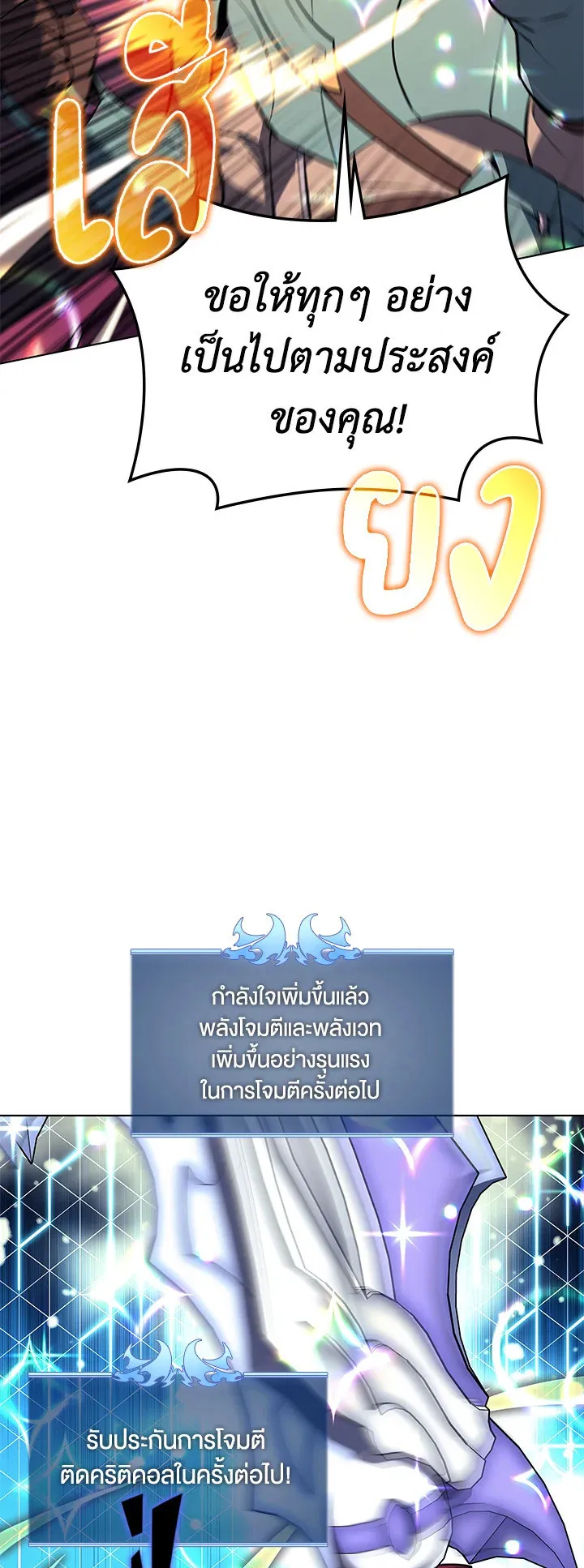 Overgeared ตอนที่ 104 หน้า 44