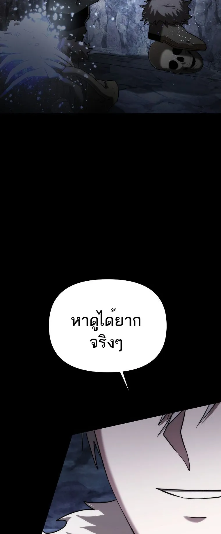 Barbarian’s Adventure in a Fantasy World ตอนที่ 11 หน้า 52