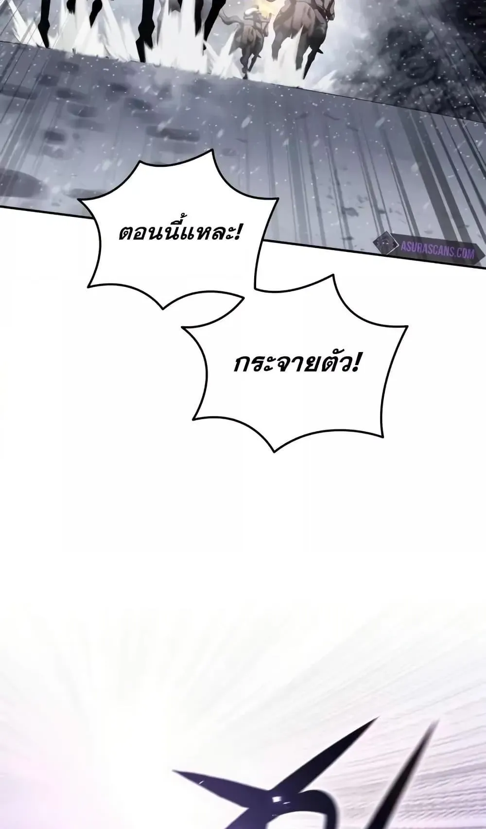 Star-Embracing Swordmaster ตอนที่ 67 หน้า 66