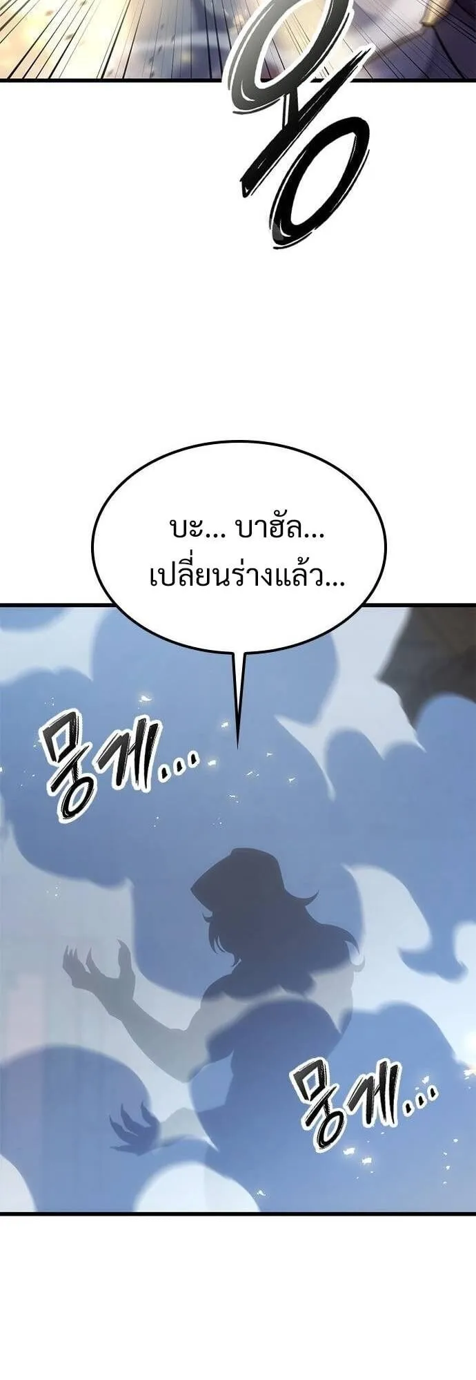 What a Bountiful Harvest, Demon Lord! ตอนที่ 25 หน้า 26