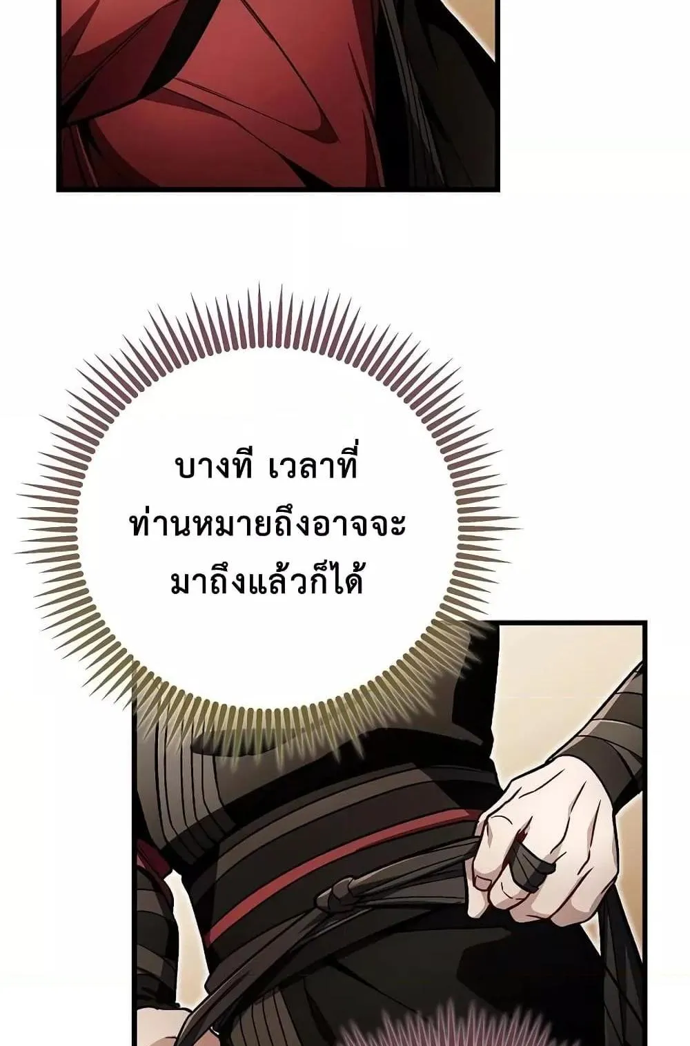 The Twin Swords of the Sima ตอนที่ 8 หน้า 14