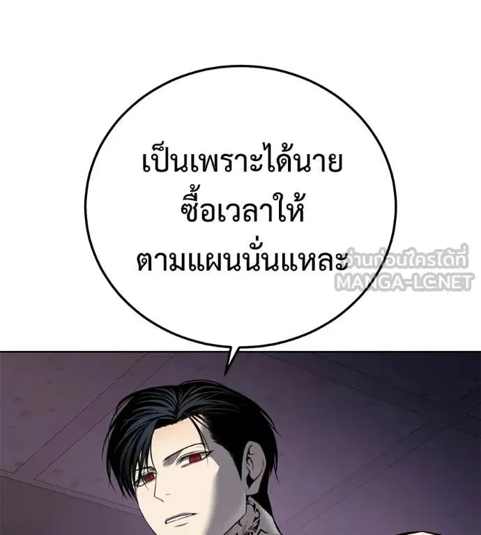 Red Shirt ตอนที่ 26 หน้า 122