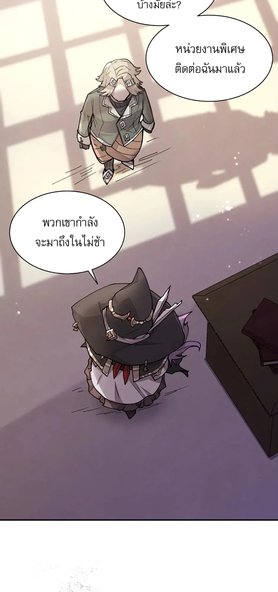 Reincarnation of the Hero Party’s Grand Mage ตอนที่ 12 หน้า 37