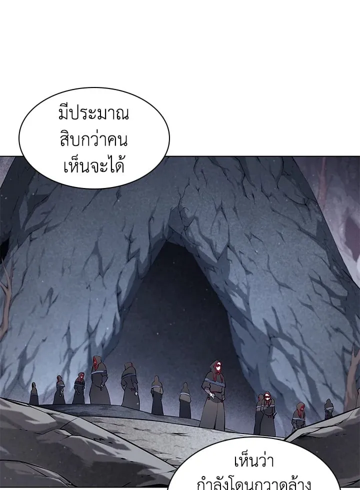 Overgeared ตอนที่ 46 หน้า 63